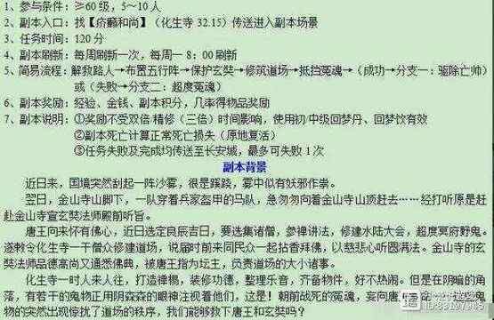 仙之侠道五章快速升级 经验获取与副本通关技巧