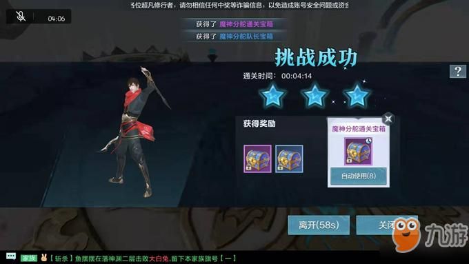 仙之侠道五章快速升级 经验获取与副本通关技巧