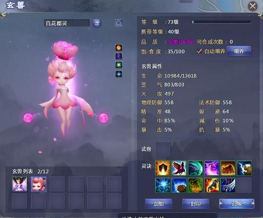 仙侠世界玄兽培养指南 快速提升战力秘诀