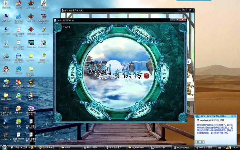 仙剑3怎么窗口化运行 快速设置方法分享