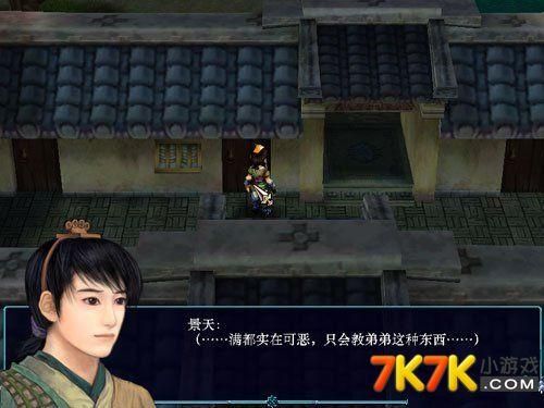 仙剑3怎么窗口化运行 快速设置方法分享