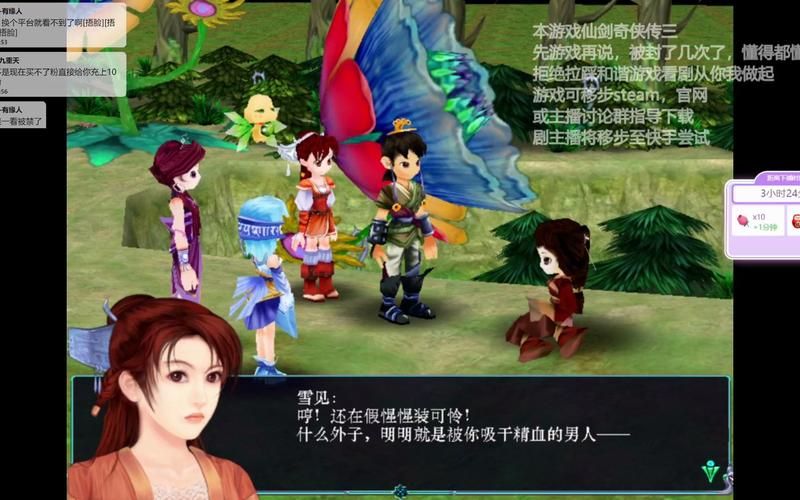 仙剑3怎么窗口化运行 快速设置方法分享