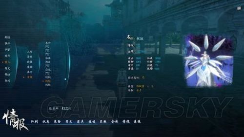 仙剑3攻略电子书超详细 角色培养与战斗心得