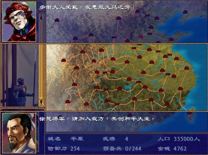 仙剑3攻略电子书超详细 角色培养与战斗心得