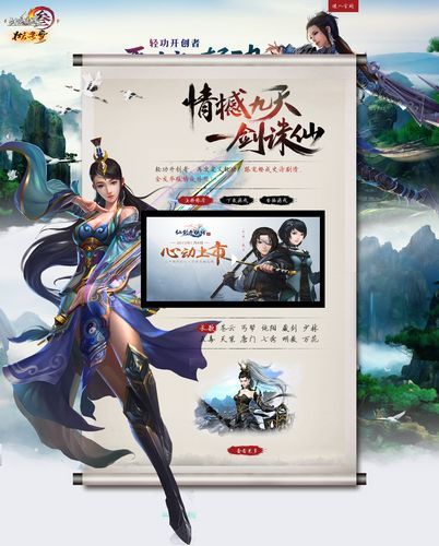 仙剑3攻略电子书超详细 角色培养与战斗心得