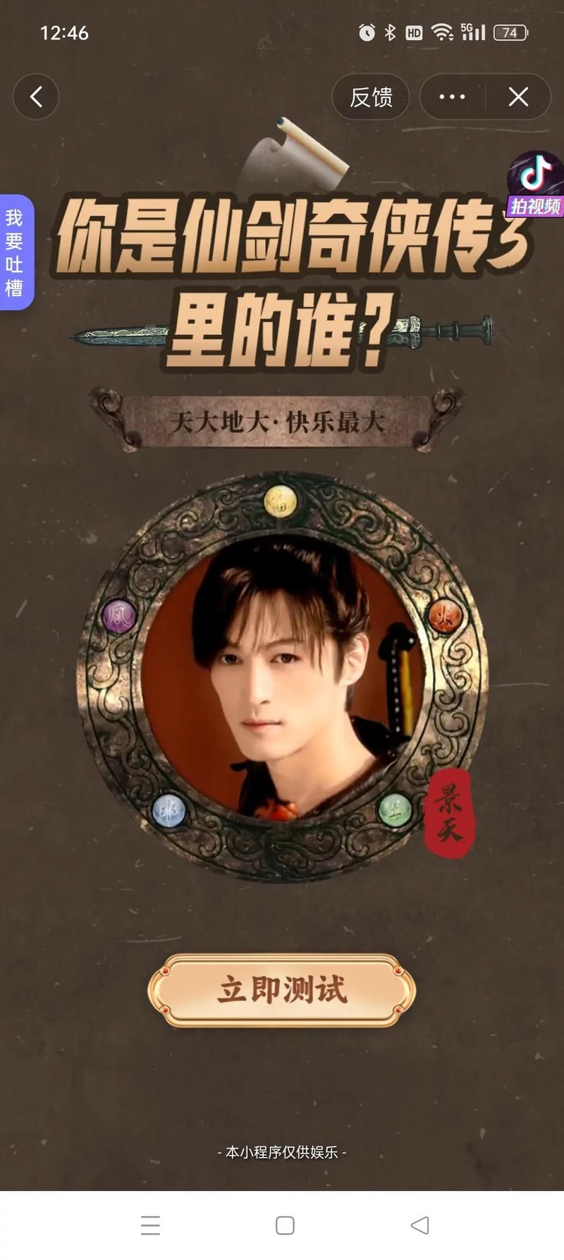 仙剑3演员表名单详细解析谁是你心中的经典