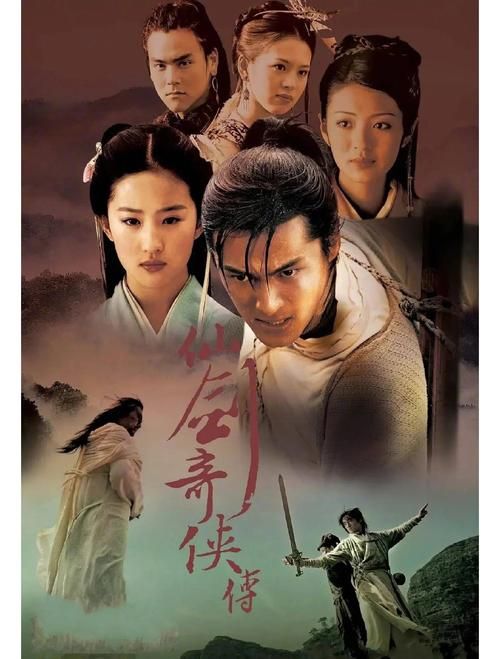 仙剑3演员表名单详细解析谁是你心中的经典