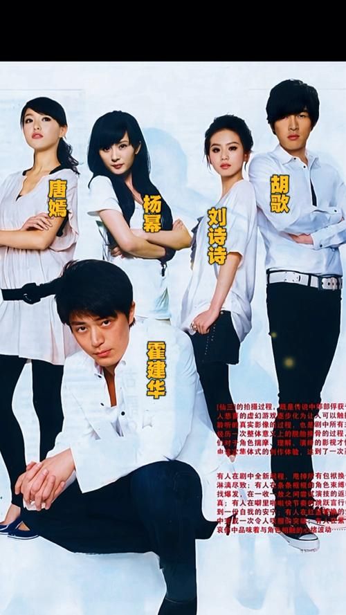 仙剑3演员表名单详细解析谁是你心中的经典