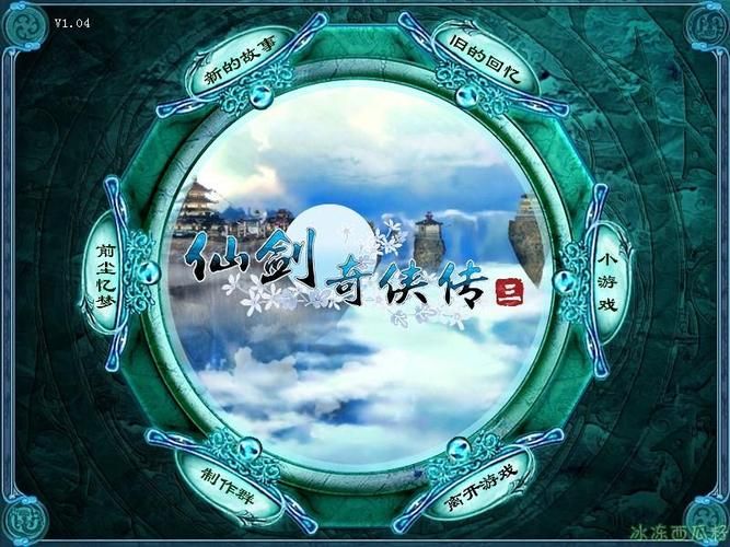 仙剑3窗口化工具怎么设置才能流畅运行