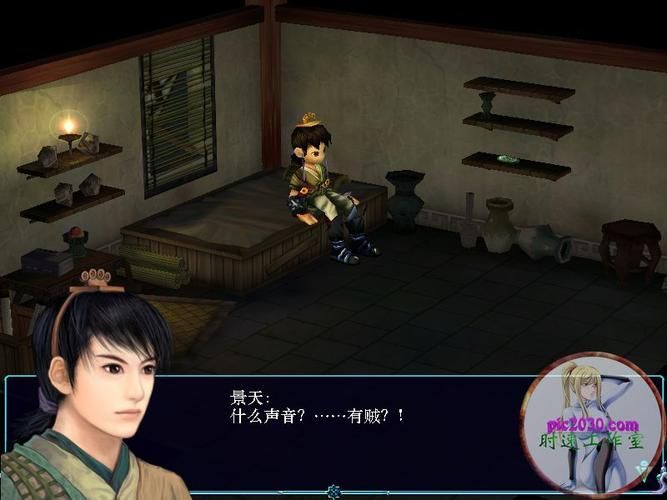 仙剑3窗口化工具怎么设置才能流畅运行