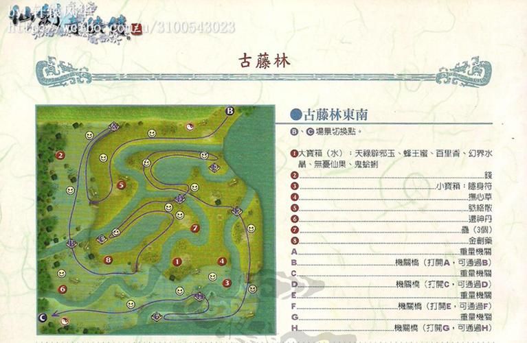 仙剑3霹雳堂地图怎么走 详细路线攻略分享