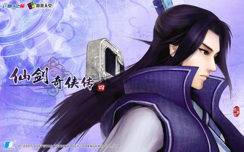 仙剑4免cd补丁解决游戏卡顿问题实测