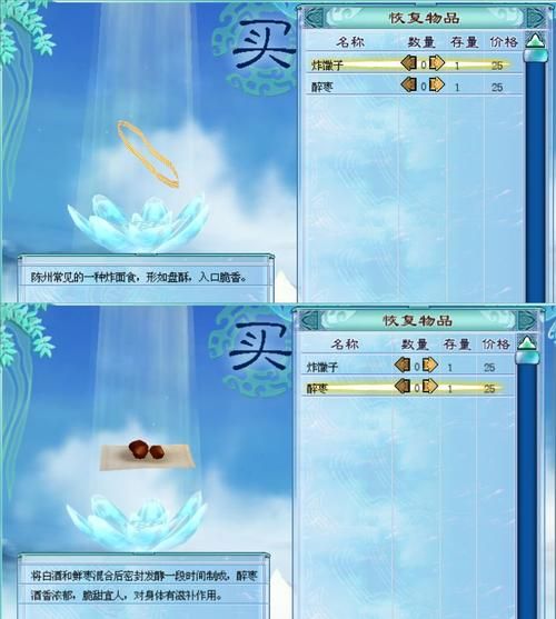 仙剑4免cd补丁解决游戏卡顿问题实测