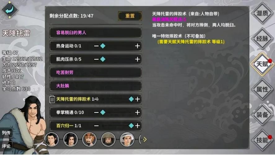 仙剑4存档修改器使用教程 轻松修改游戏数据