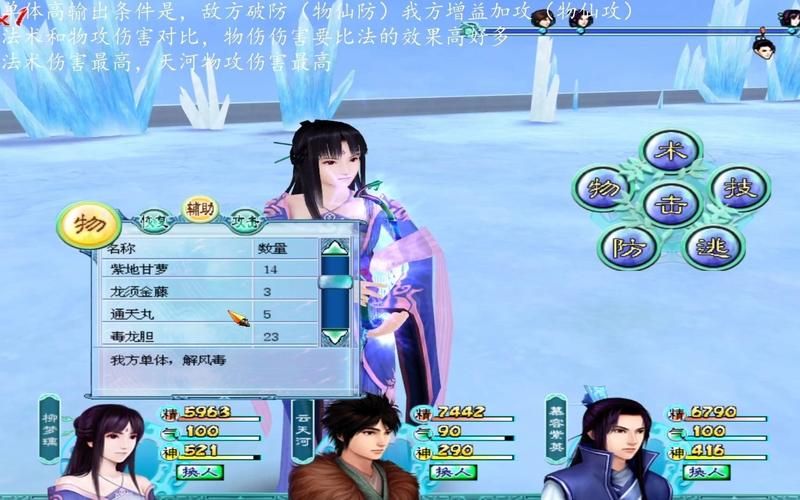 仙剑4存档修改器使用教程 轻松修改游戏数据