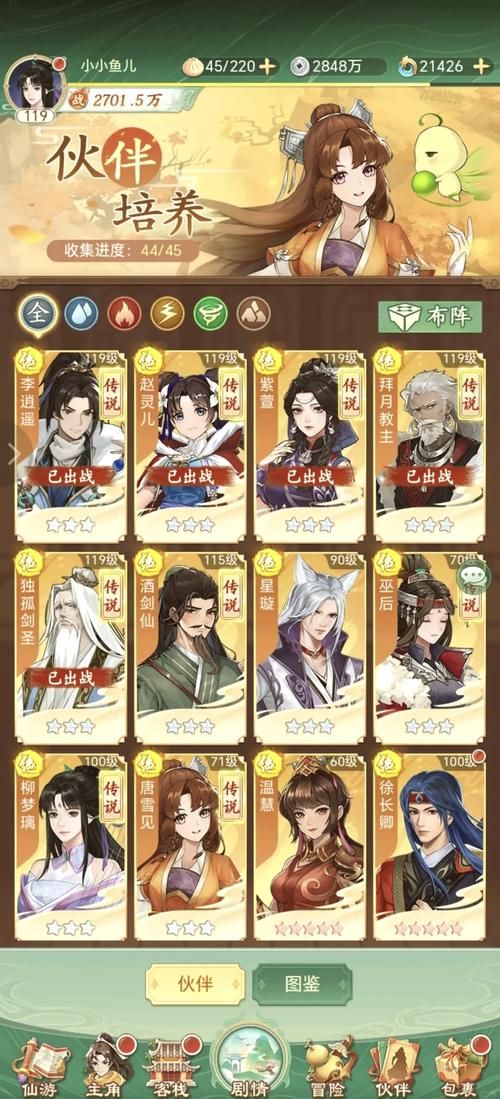 仙剑5一贫怎么打 最全战斗攻略一次看懂