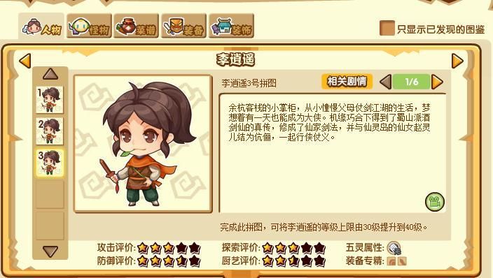 仙剑5一贫怎么打 最全战斗攻略一次看懂