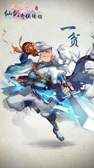 仙剑5一贫怎么打 最全战斗攻略一次看懂