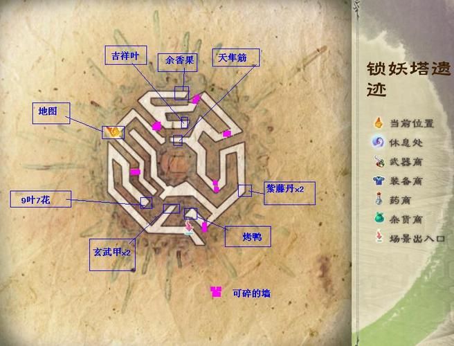 仙剑5九黎祠拼图难点解析 轻松搞定所有关卡