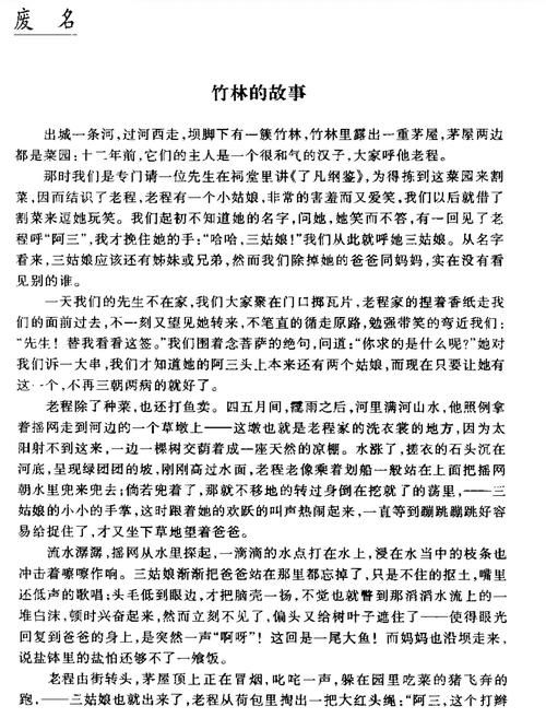 仙剑5前传仙竹林音乐赏析 经典BGM背后的故事