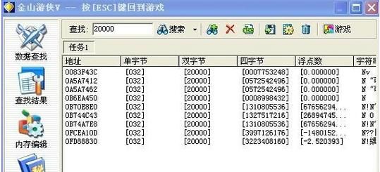 仙剑5存档修改器推荐 最好用的修改工具分享
