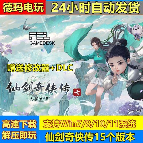 仙剑5存档修改器推荐 最好用的修改工具分享