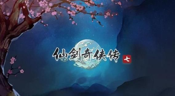 仙剑5存档修改器推荐 最好用的修改工具分享