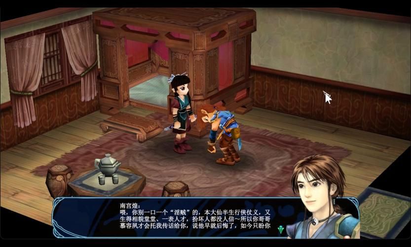 仙剑三外传问情篇下载安装 手把手教你如何体验经典