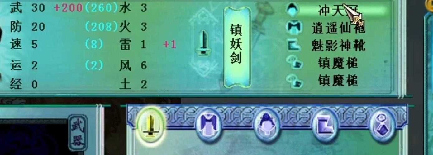 仙剑三存档修改器使用技巧 让你的游戏更轻松