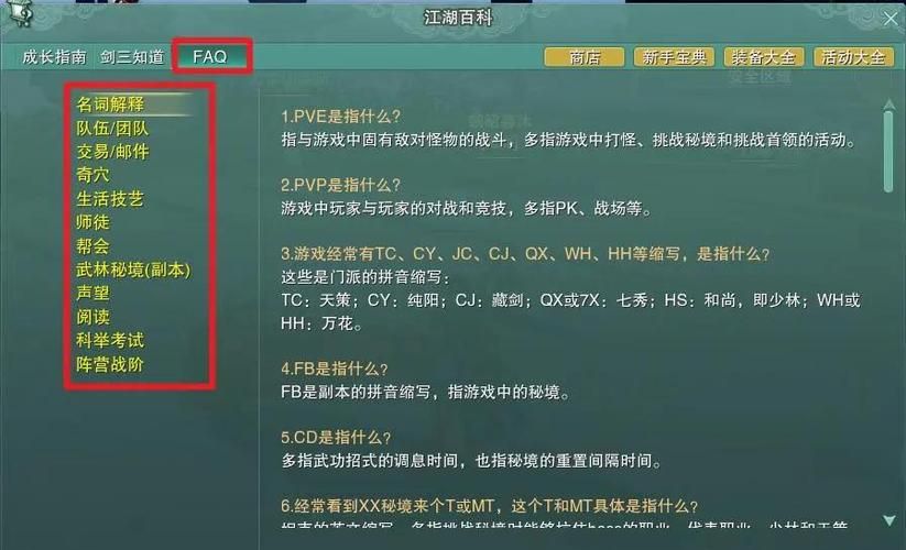 仙剑三存档修改器使用技巧 让你的游戏更轻松