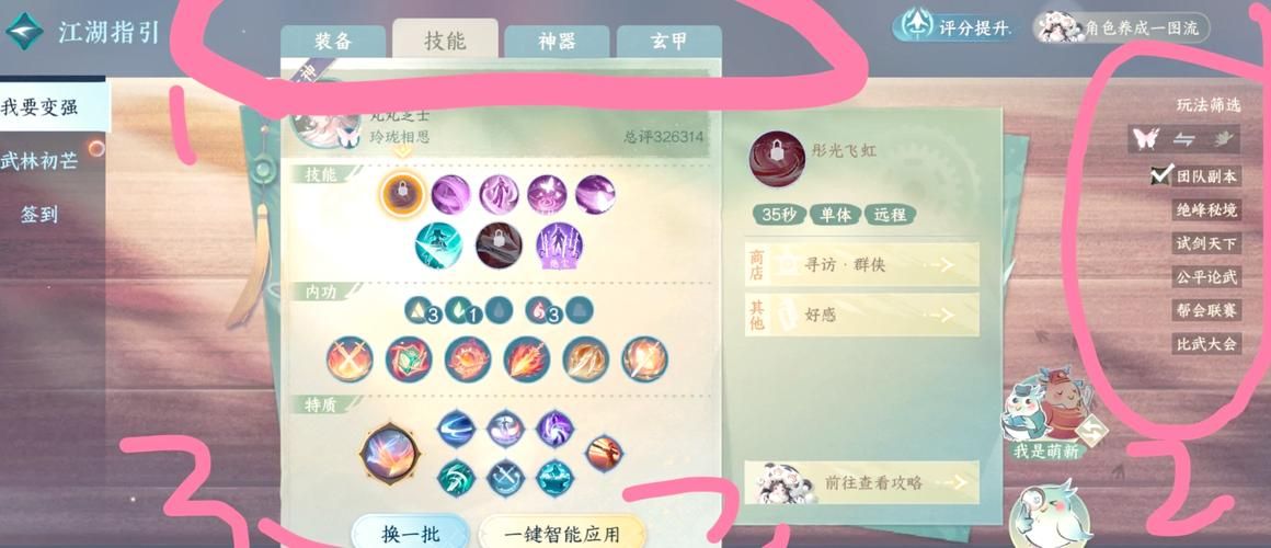 仙剑三存档修改器使用技巧 让你的游戏更轻松