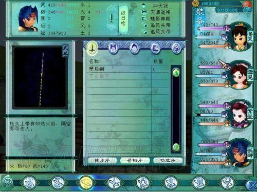 仙剑三窗口化工具兼容性测试及优化建议