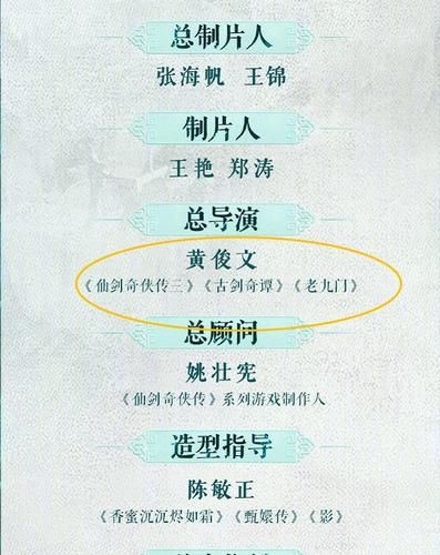 仙剑三结局背后的深意导演亲自解读隐藏剧情