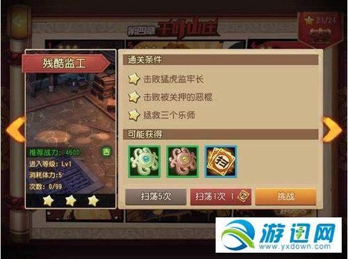 仙剑三问情篇攻略速通 高效通关与难点突破技巧