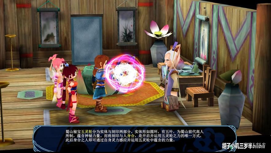 仙剑三问情篇攻略速通 高效通关与难点突破技巧