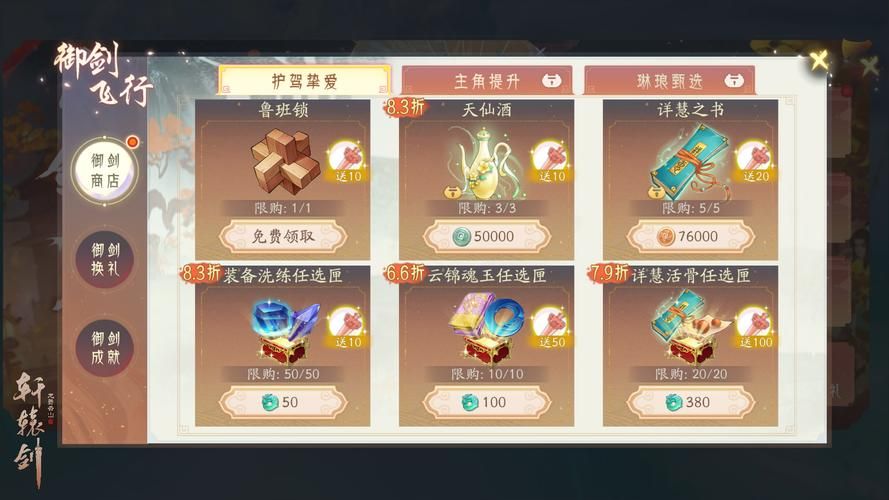 仙剑十七周年庆典线上线下联动精彩不断