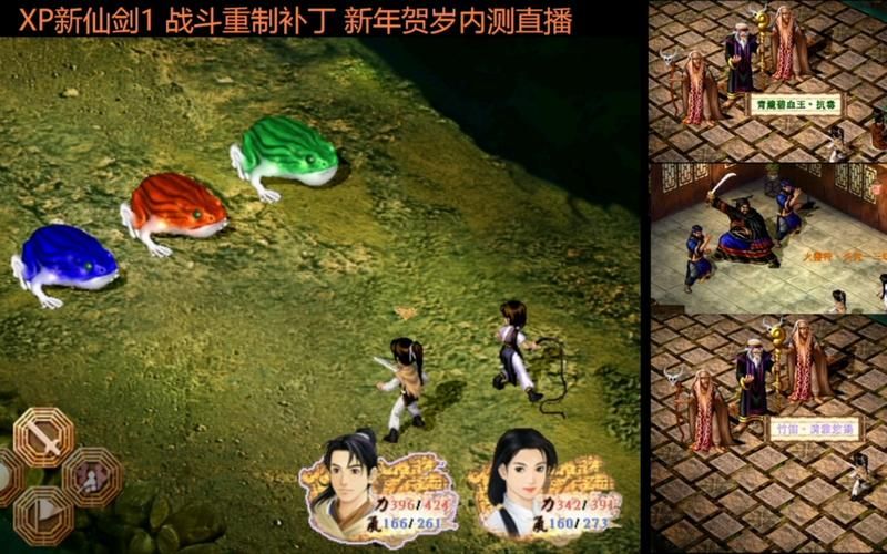 仙剑四免cd补丁哪个好 推荐安全稳定的版本下载