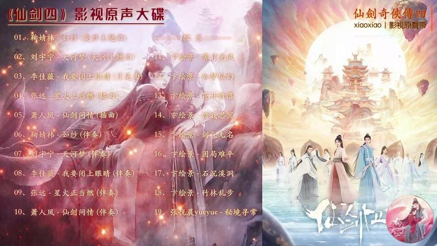 仙剑四免cd补丁哪个好 推荐安全稳定的版本下载