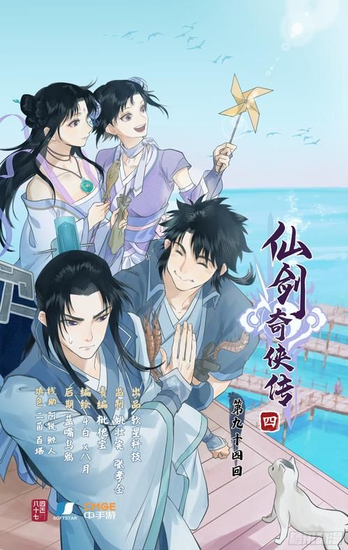 仙剑四免cd补丁哪个好 推荐安全稳定的版本下载