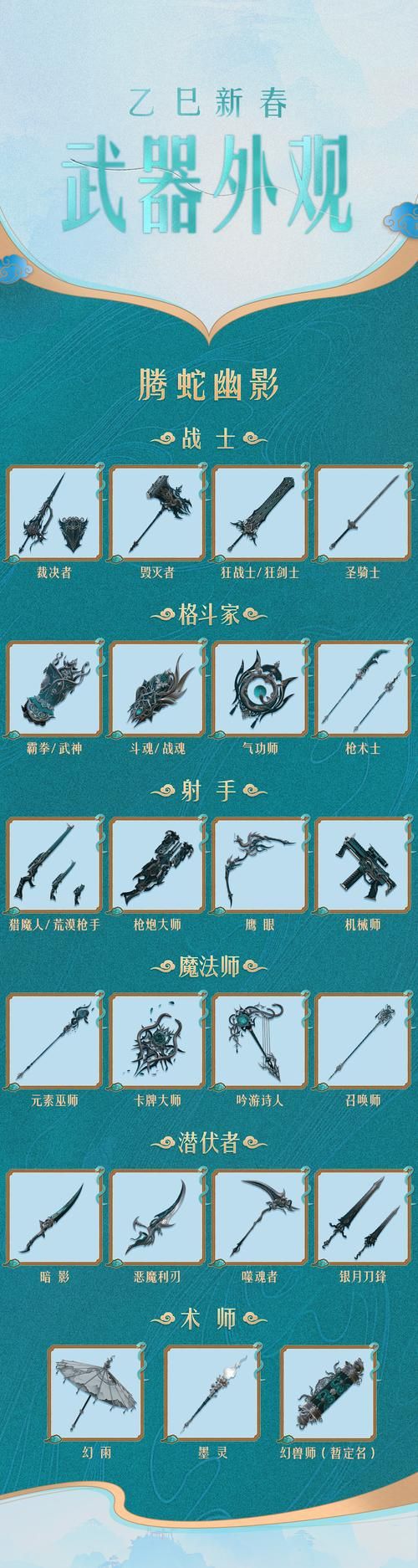 仙剑四青灵苍角刃属性解析 这把武器到底有多强