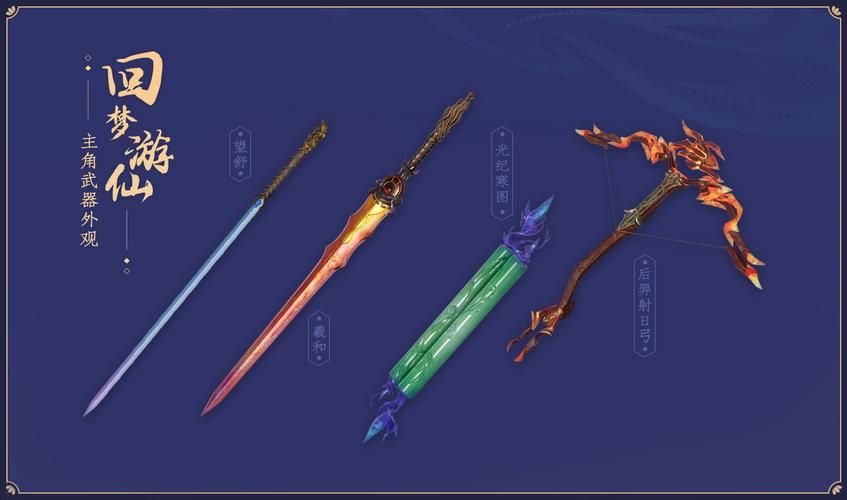 仙剑四青灵苍角刃属性解析 这把武器到底有多强