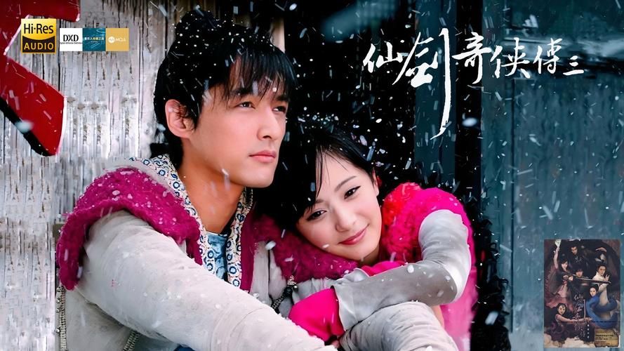 仙剑奇侠传3主角结局解析 每个人的最终命运