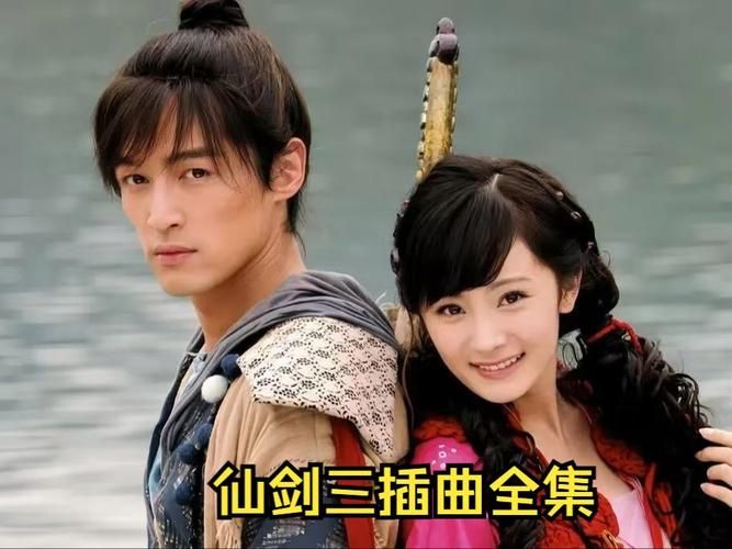 仙剑奇侠传3主角结局解析 每个人的最终命运