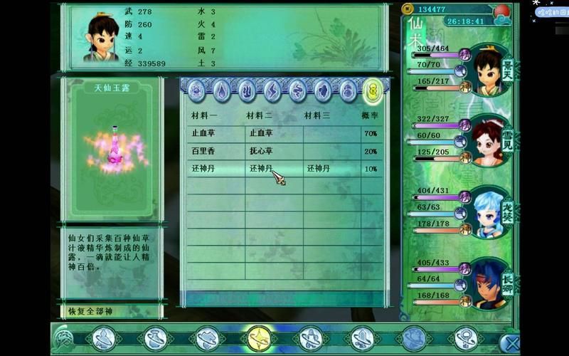 仙剑奇侠传3雪见装备推荐与获取方法