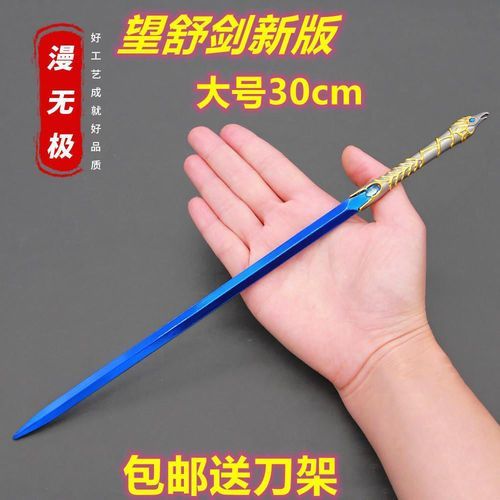 仙剑奇侠传3魔剑技能展示 实战效果大揭秘