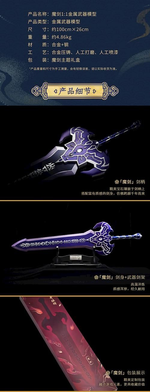 仙剑奇侠传3魔剑技能展示 实战效果大揭秘