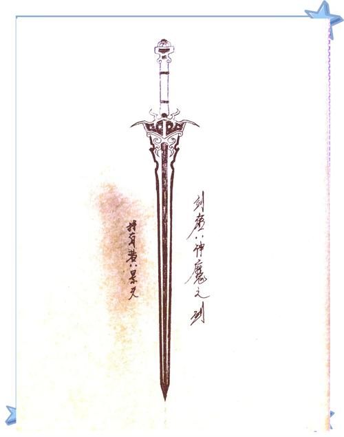 仙剑奇侠传3魔剑技能展示 实战效果大揭秘