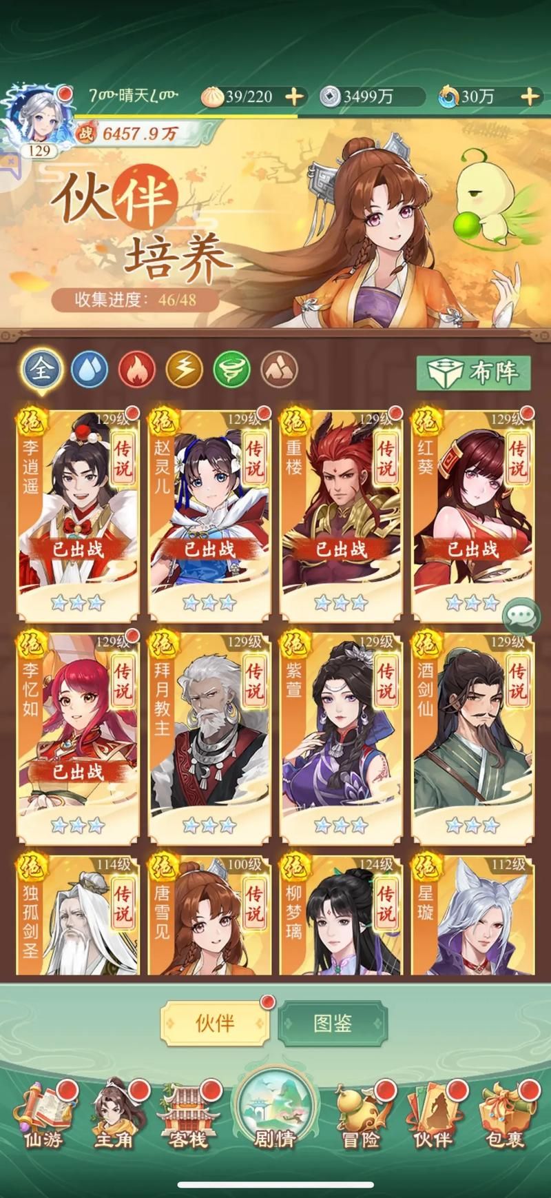 仙剑奇侠传4攻略大全 新手必看通关技巧分享