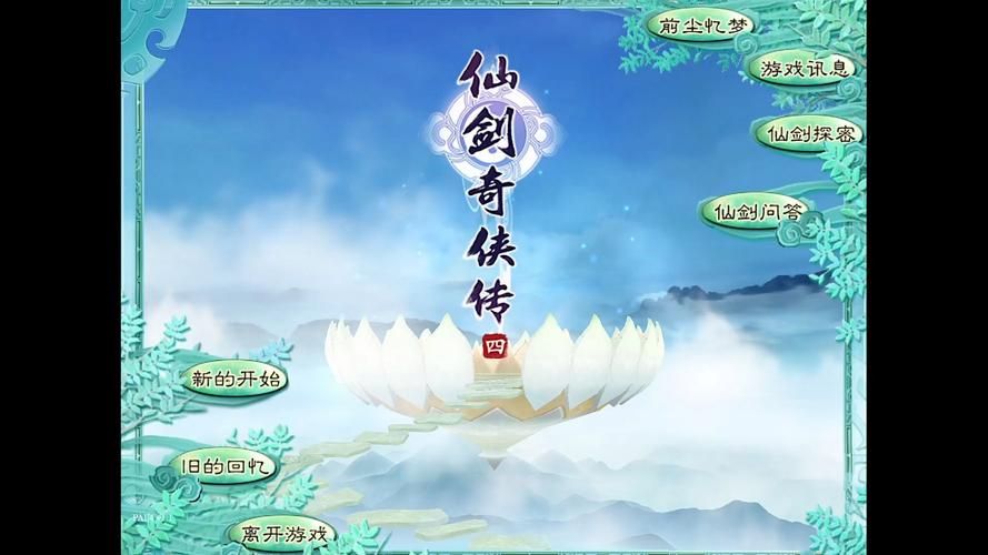 仙剑奇侠传4攻略大全 新手必看通关技巧分享