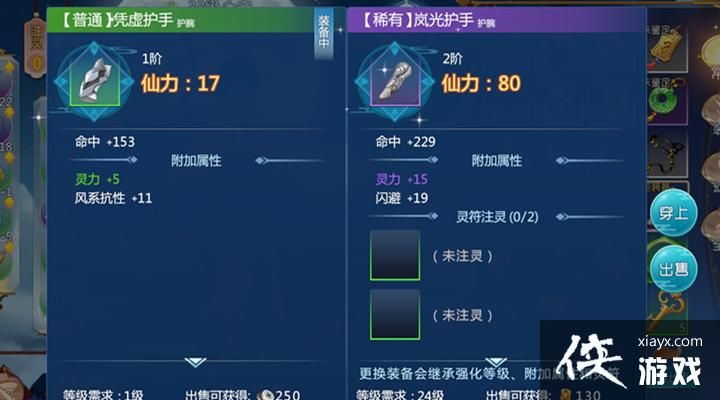 仙剑奇侠传4补丁安装失败怎么办 常见问题解决方法